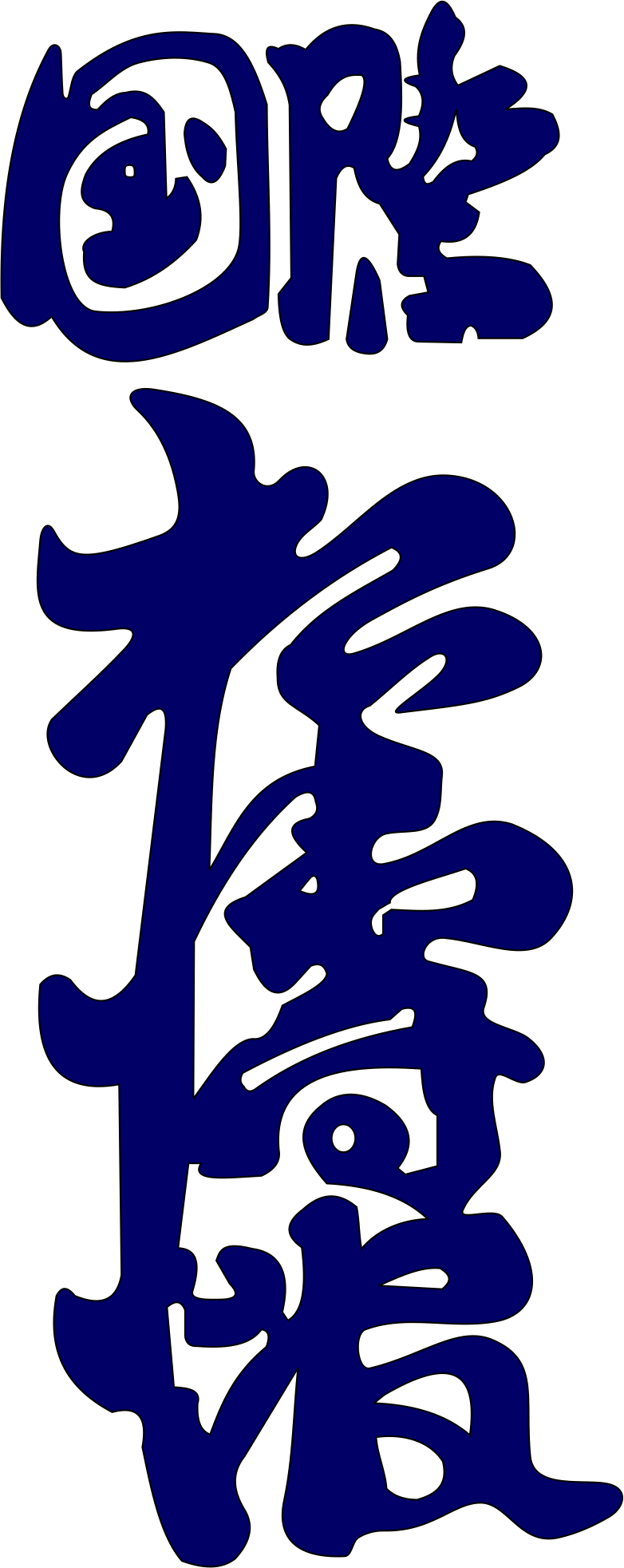 KANJI-04.gif